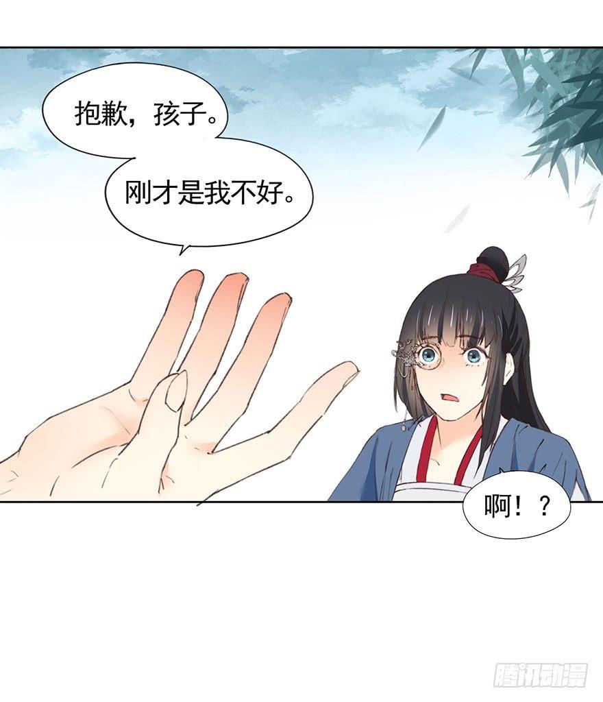 《巫契》漫画最新章节40 虫（下）免费下拉式在线观看章节第【12】张图片