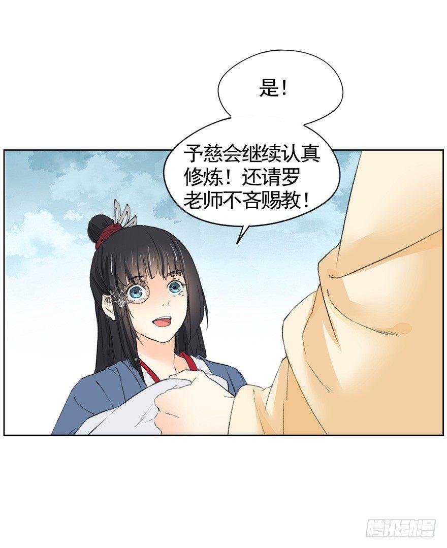 《巫契》漫画最新章节40 虫（下）免费下拉式在线观看章节第【14】张图片