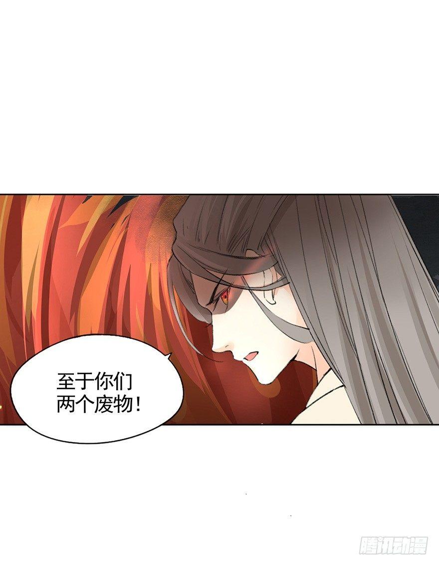 《巫契》漫画最新章节40 虫（下）免费下拉式在线观看章节第【16】张图片