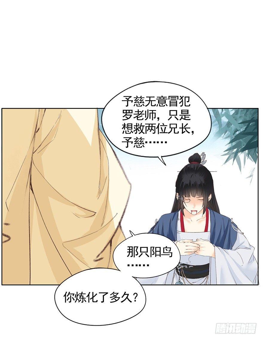 《巫契》漫画最新章节40 虫（下）免费下拉式在线观看章节第【7】张图片