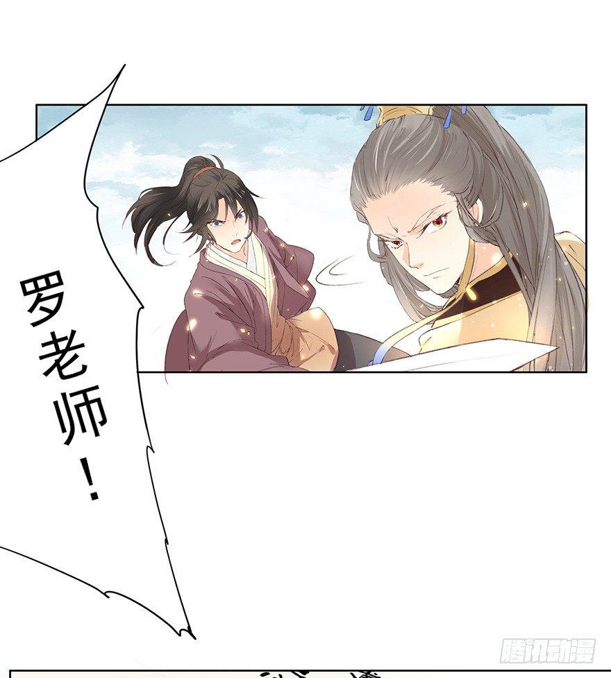 《巫契》漫画最新章节43 夺舍（上）免费下拉式在线观看章节第【10】张图片