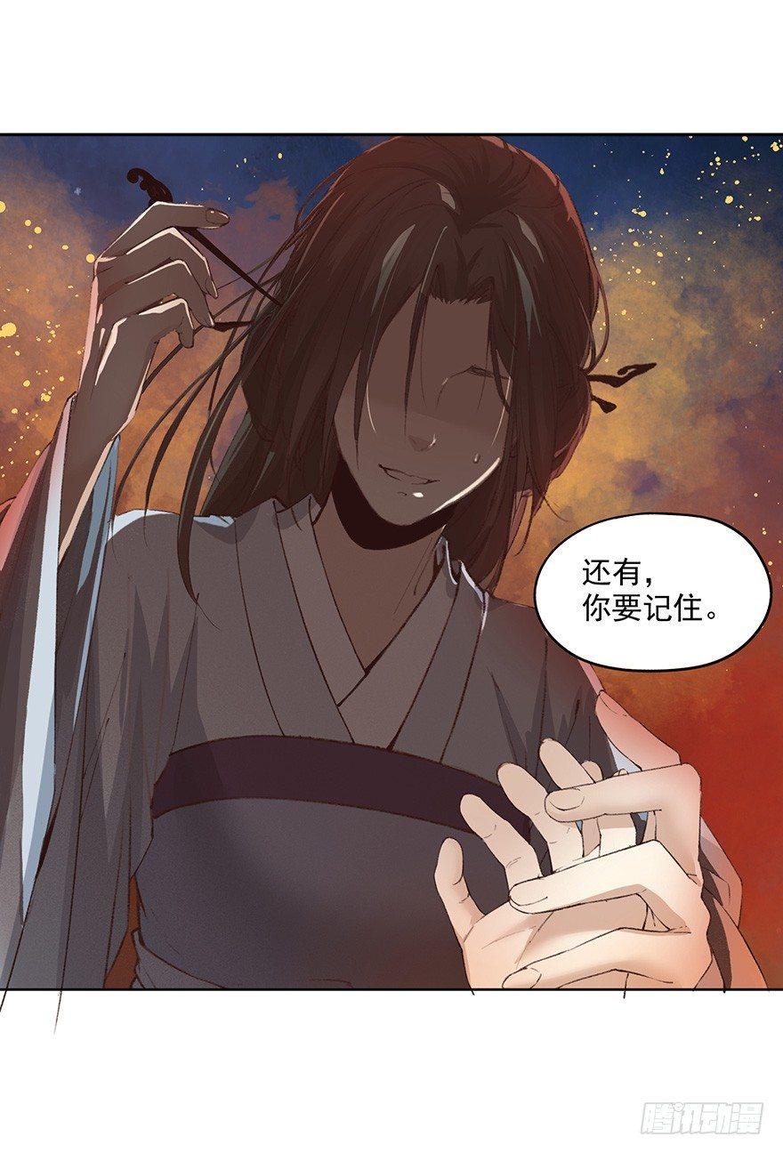 《巫契》漫画最新章节45 楚辰（上）免费下拉式在线观看章节第【14】张图片