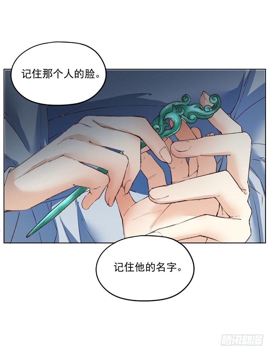 《巫契》漫画最新章节45 楚辰（上）免费下拉式在线观看章节第【15】张图片