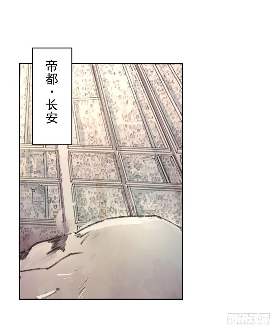 《巫契》漫画最新章节45 楚辰（上）免费下拉式在线观看章节第【22】张图片