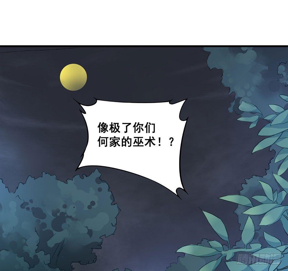 《巫契》漫画最新章节05 风水师免费下拉式在线观看章节第【11】张图片