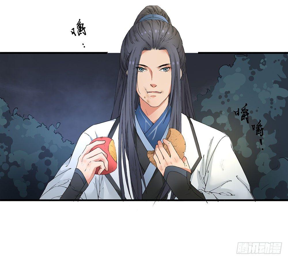 《巫契》漫画最新章节05 风水师免费下拉式在线观看章节第【17】张图片