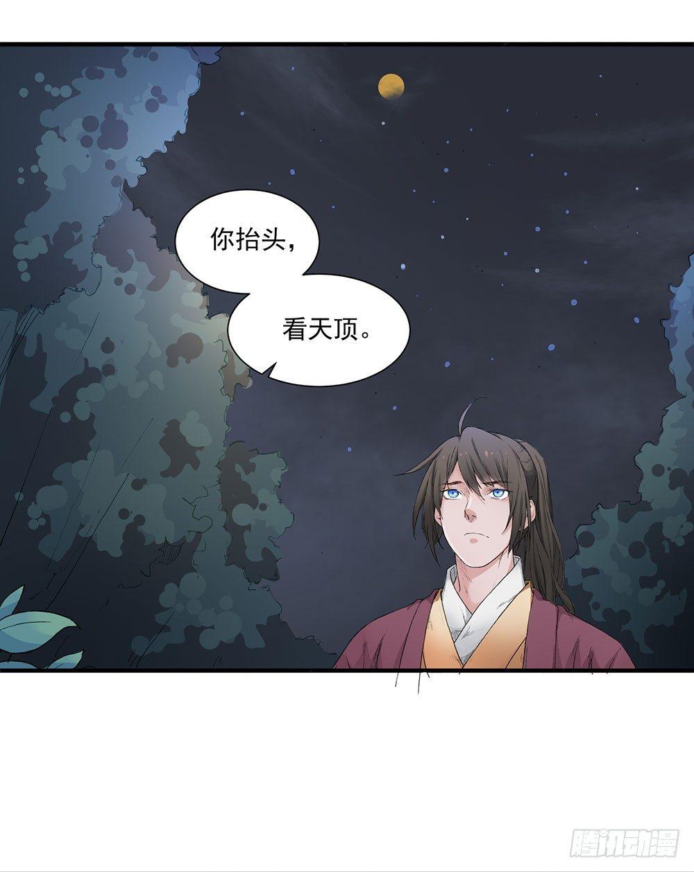 《巫契》漫画最新章节05 风水师免费下拉式在线观看章节第【19】张图片