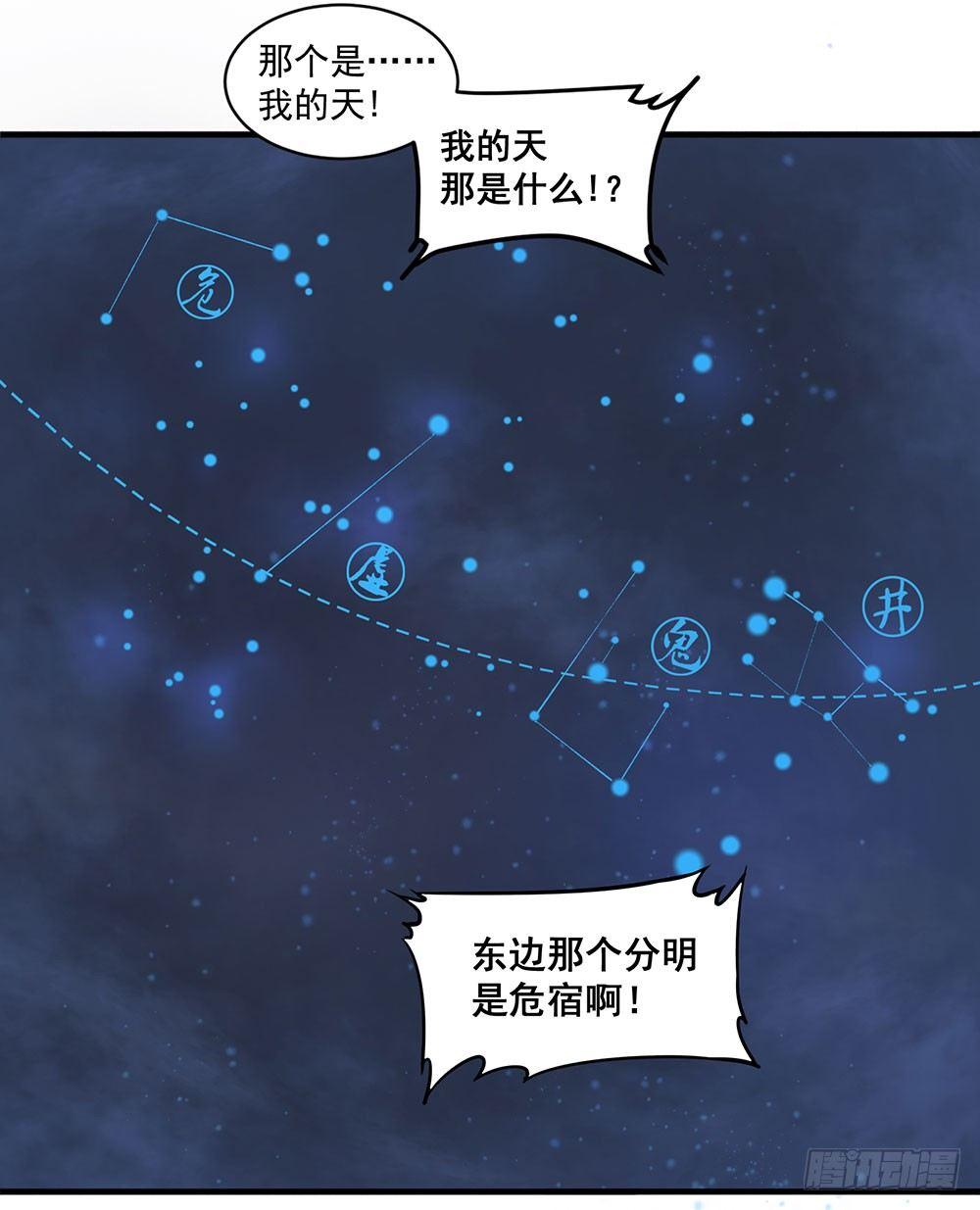 《巫契》漫画最新章节05 风水师免费下拉式在线观看章节第【21】张图片