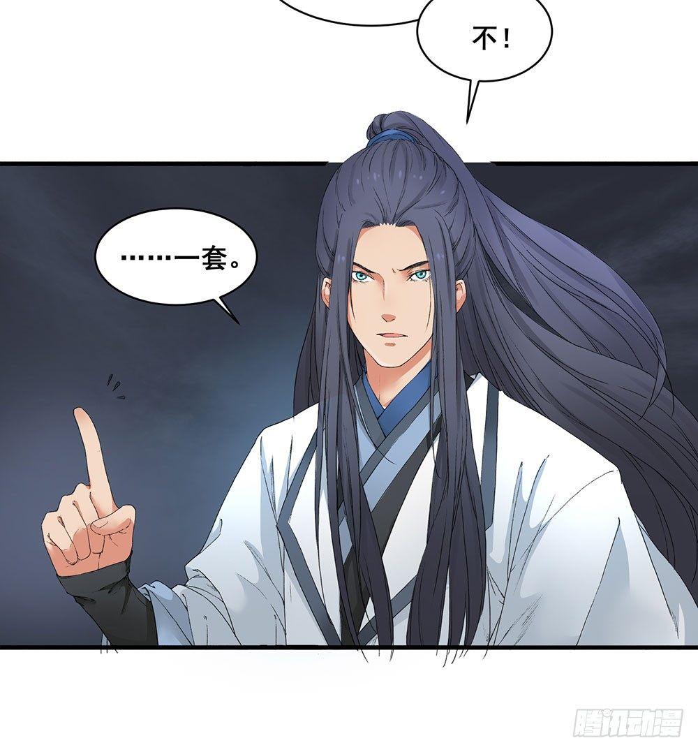 《巫契》漫画最新章节05 风水师免费下拉式在线观看章节第【27】张图片