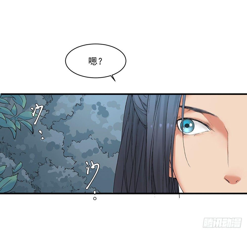 《巫契》漫画最新章节05 风水师免费下拉式在线观看章节第【42】张图片