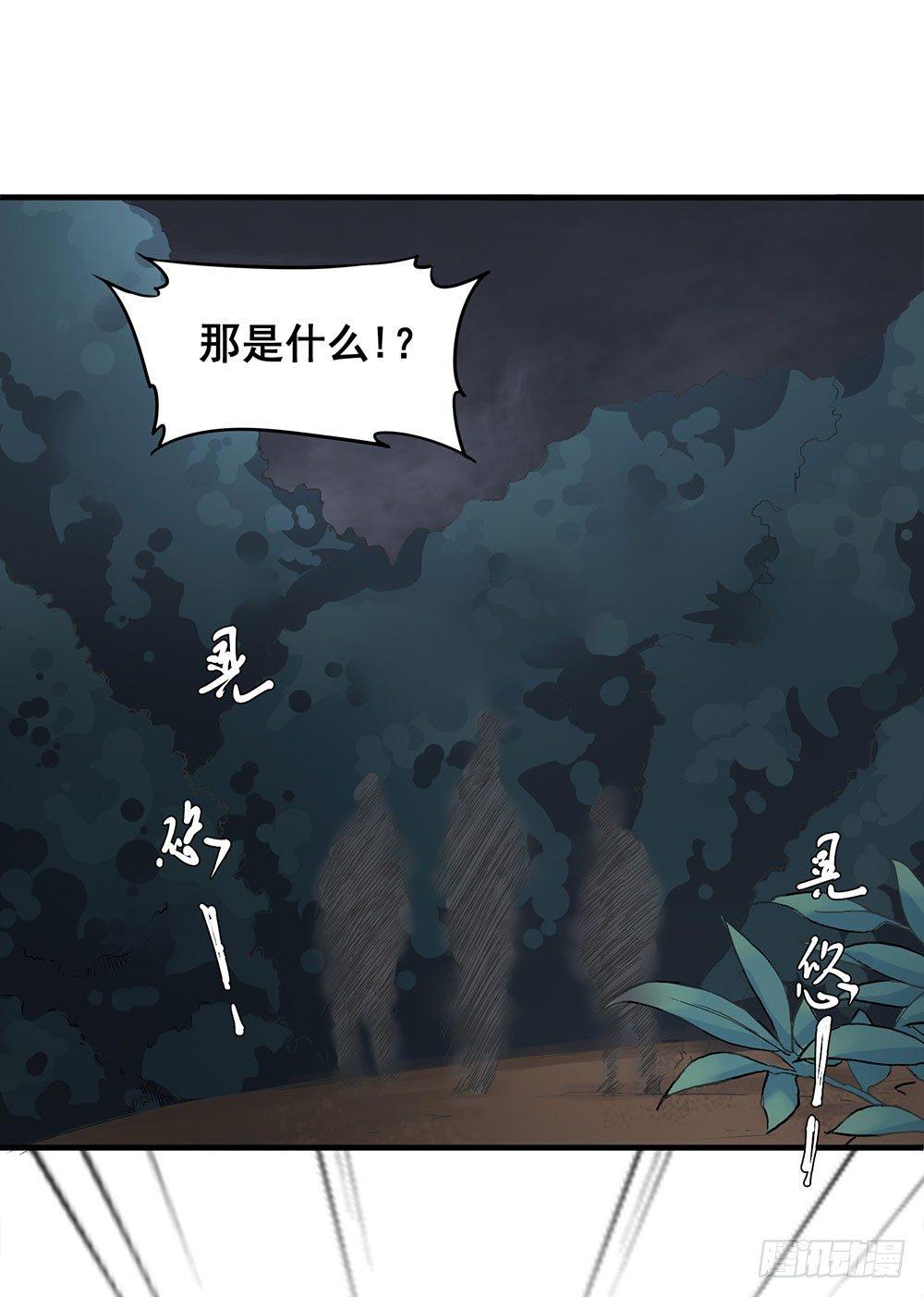 《巫契》漫画最新章节05 风水师免费下拉式在线观看章节第【48】张图片