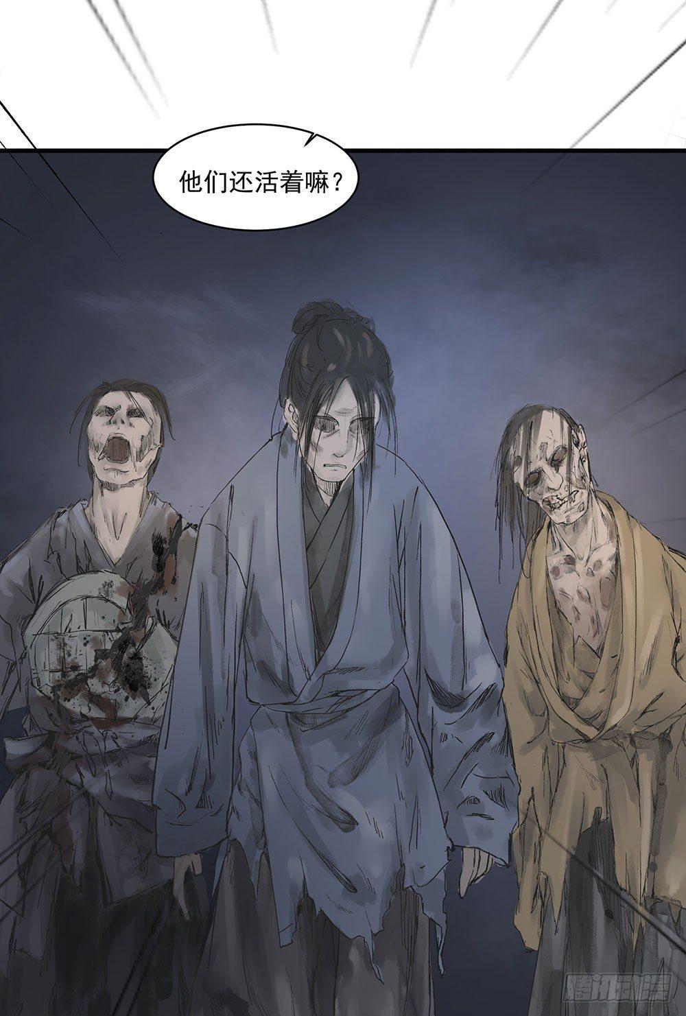 《巫契》漫画最新章节05 风水师免费下拉式在线观看章节第【49】张图片