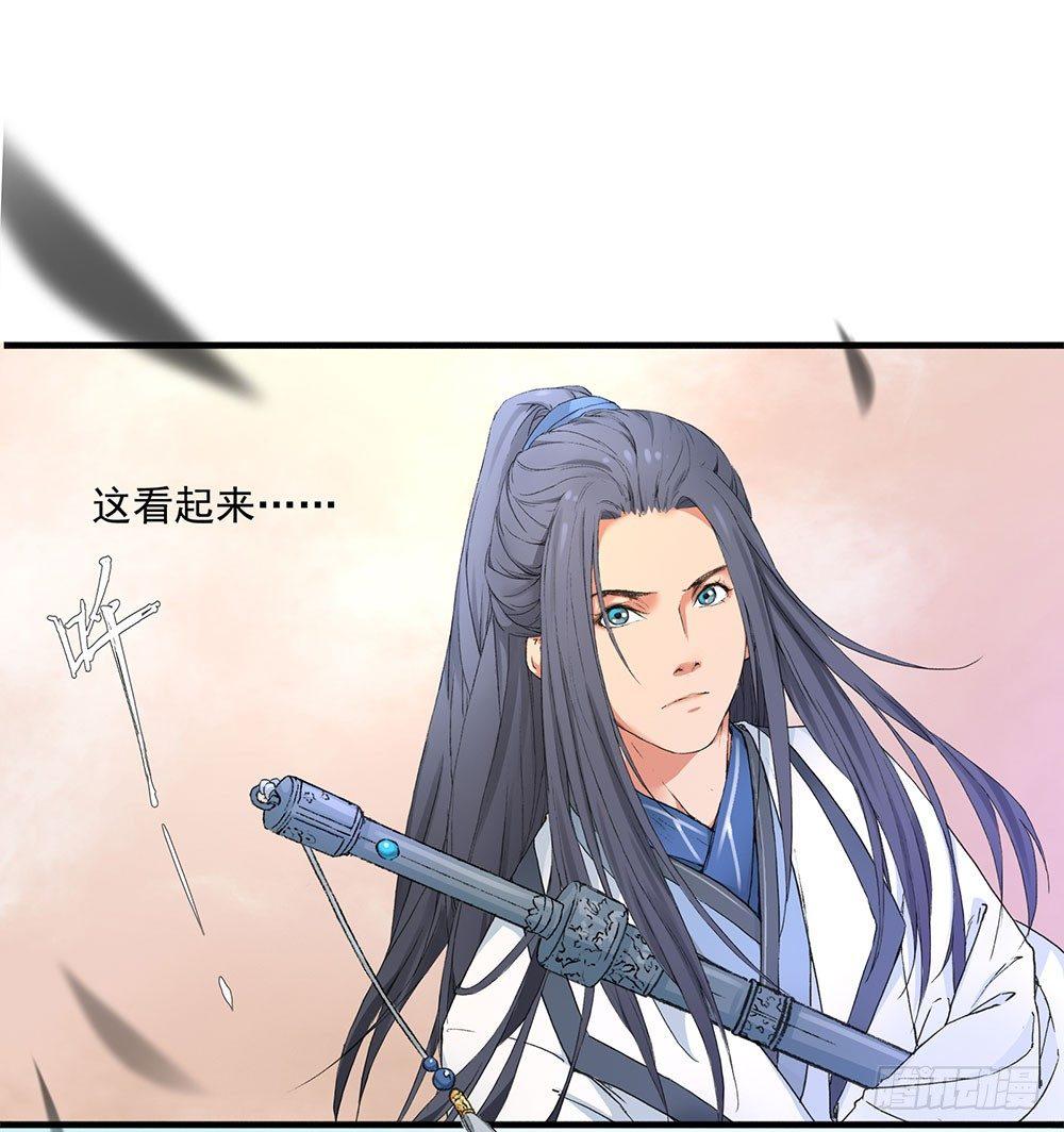 《巫契》漫画最新章节05 风水师免费下拉式在线观看章节第【9】张图片