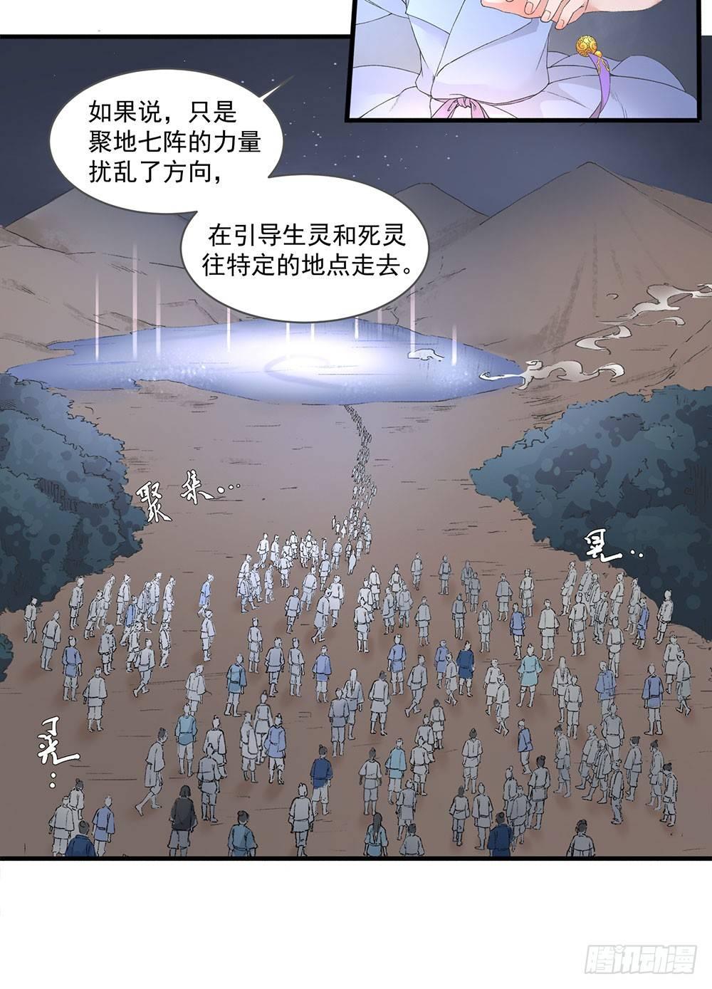 《巫契》漫画最新章节06 历史恩怨先放一放免费下拉式在线观看章节第【23】张图片