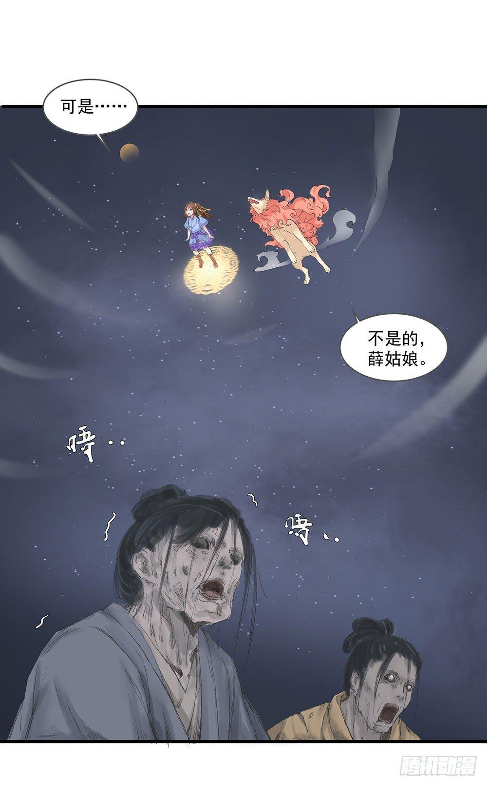 《巫契》漫画最新章节06 历史恩怨先放一放免费下拉式在线观看章节第【24】张图片