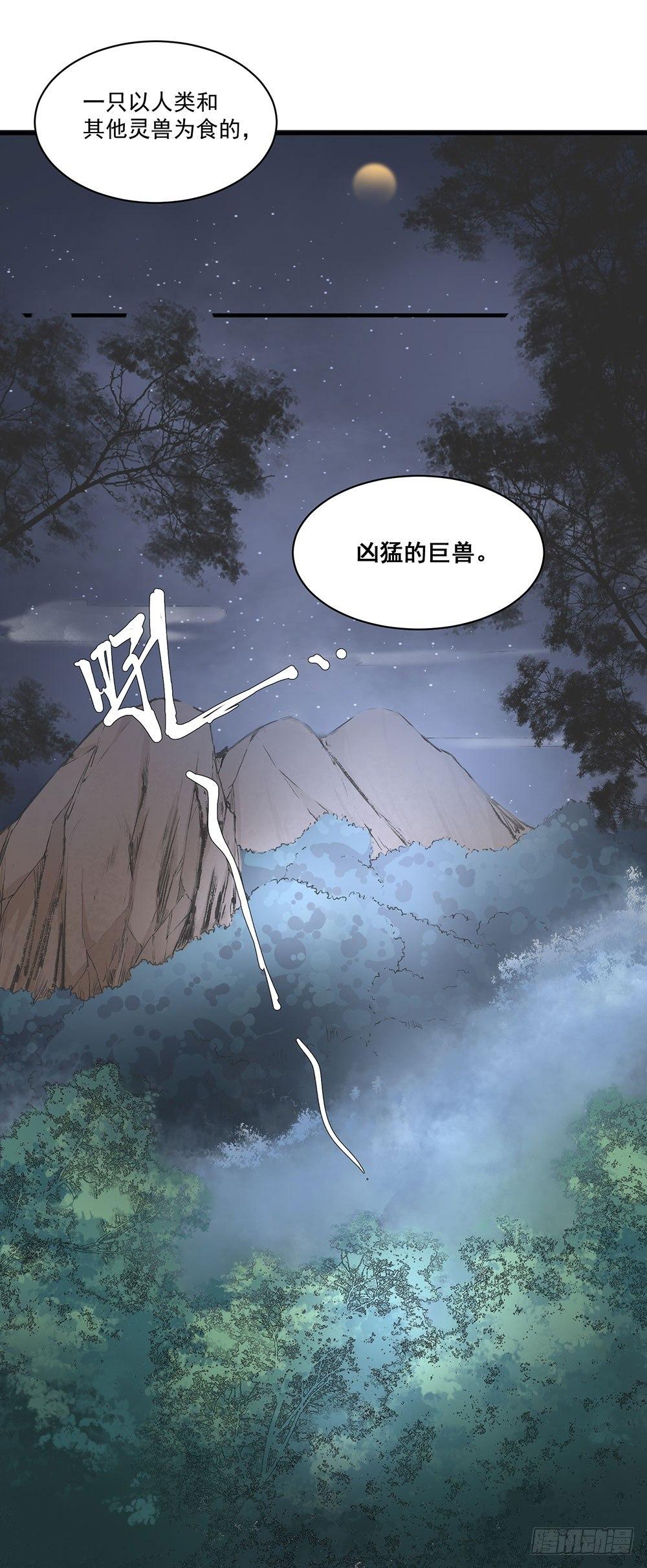 《巫契》漫画最新章节06 历史恩怨先放一放免费下拉式在线观看章节第【50】张图片