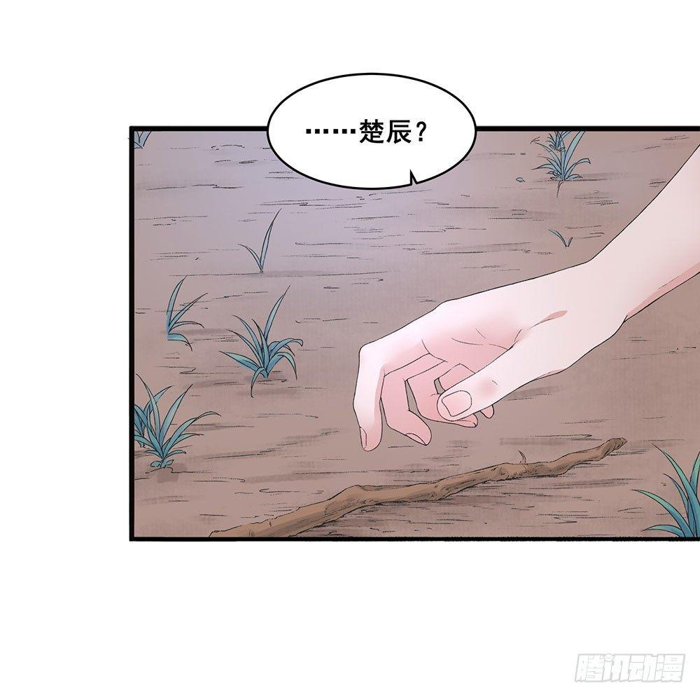 《巫契》漫画最新章节07 硬碰硬免费下拉式在线观看章节第【11】张图片