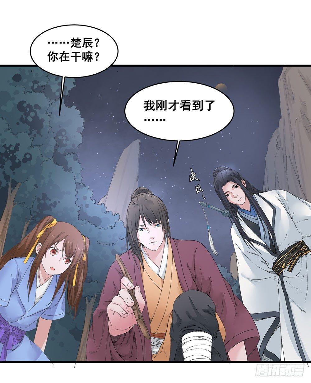 《巫契》漫画最新章节07 硬碰硬免费下拉式在线观看章节第【12】张图片