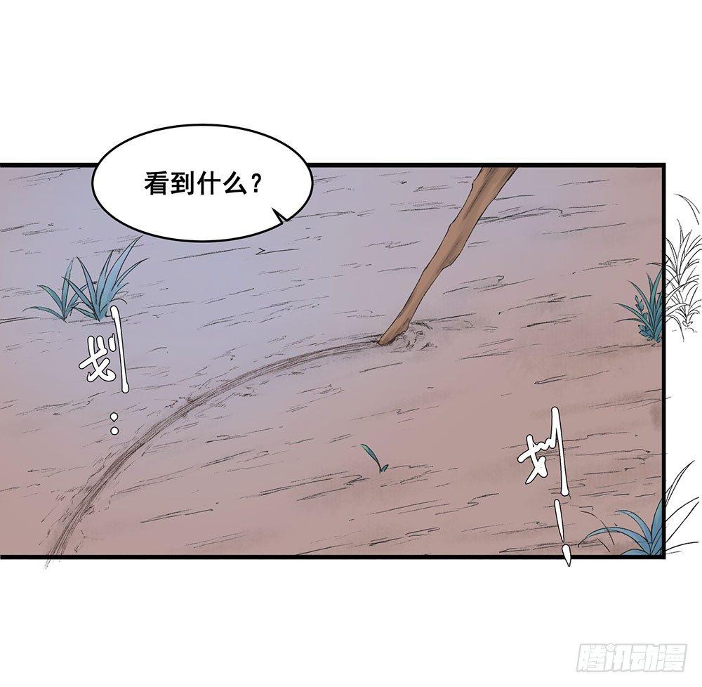 《巫契》漫画最新章节07 硬碰硬免费下拉式在线观看章节第【13】张图片