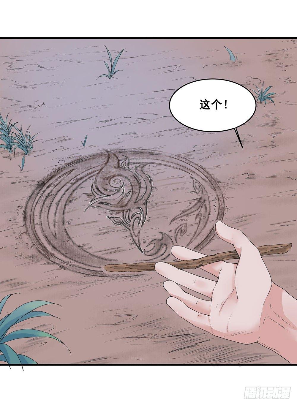 《巫契》漫画最新章节07 硬碰硬免费下拉式在线观看章节第【14】张图片