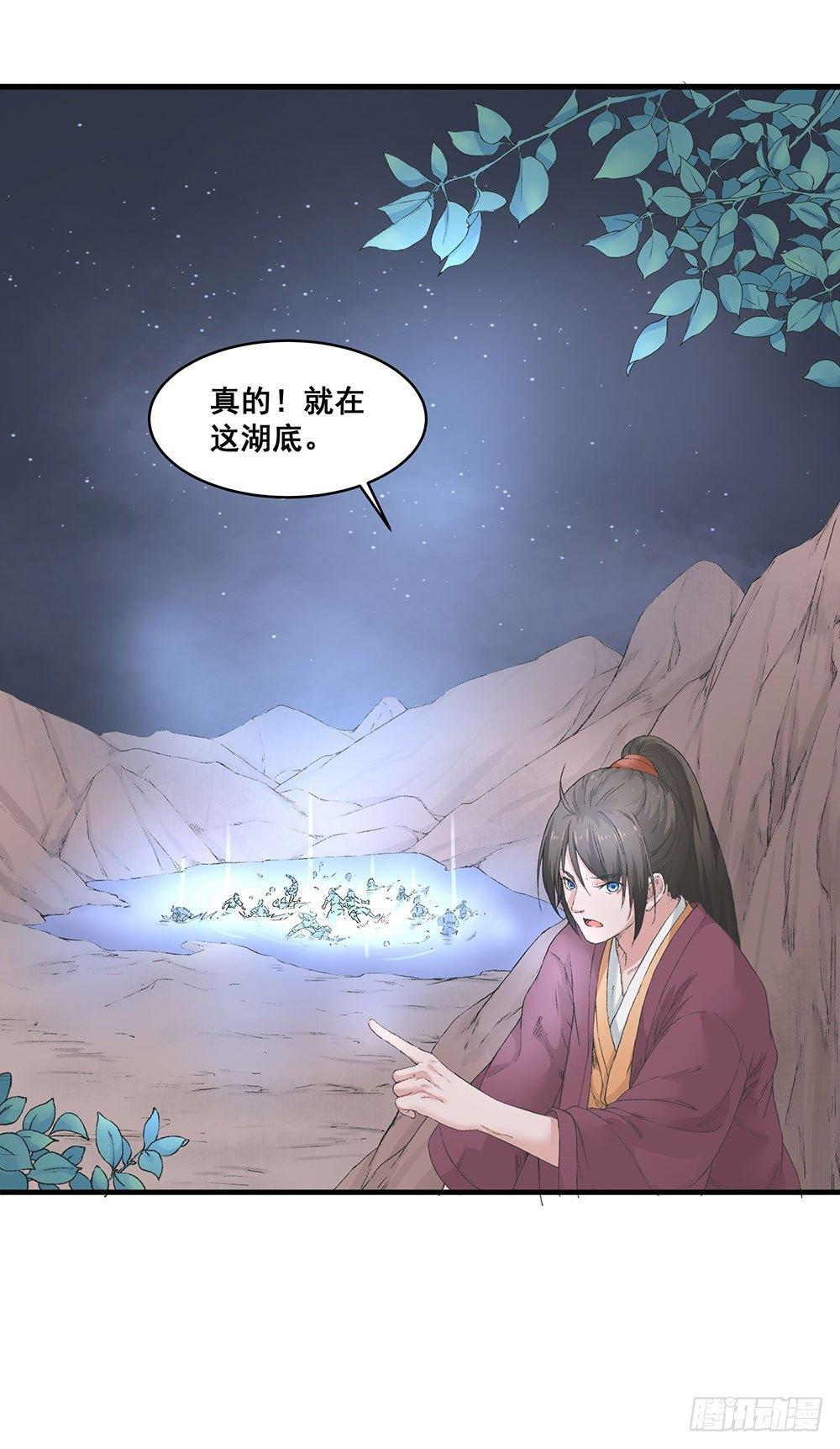 《巫契》漫画最新章节07 硬碰硬免费下拉式在线观看章节第【16】张图片