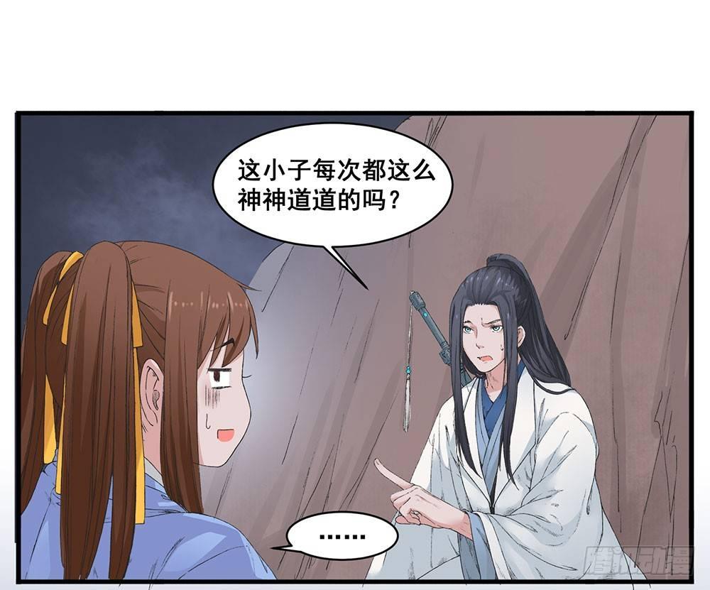 《巫契》漫画最新章节07 硬碰硬免费下拉式在线观看章节第【18】张图片