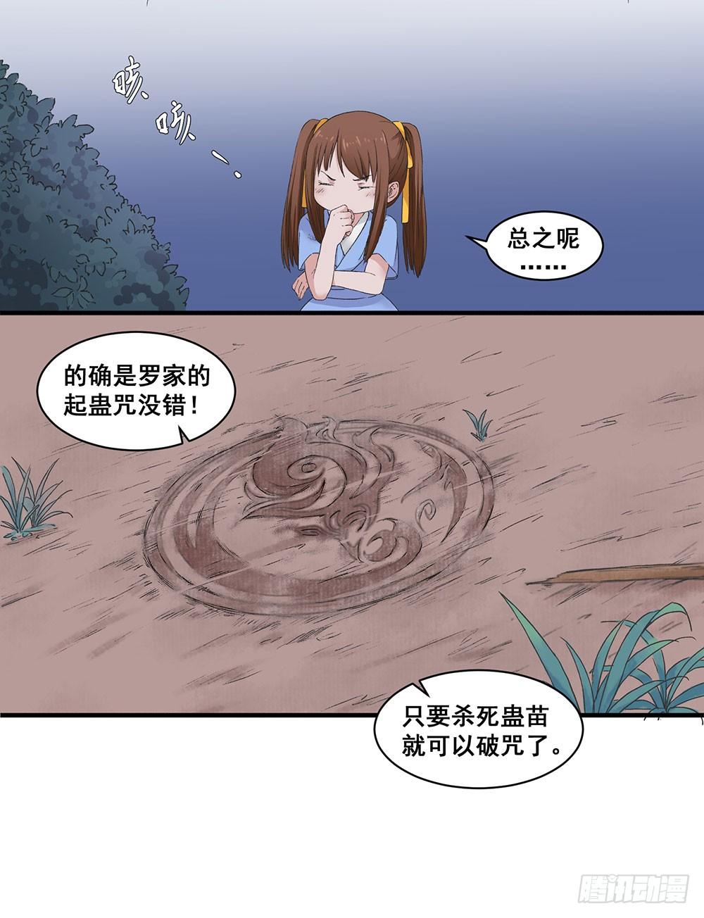 《巫契》漫画最新章节07 硬碰硬免费下拉式在线观看章节第【19】张图片