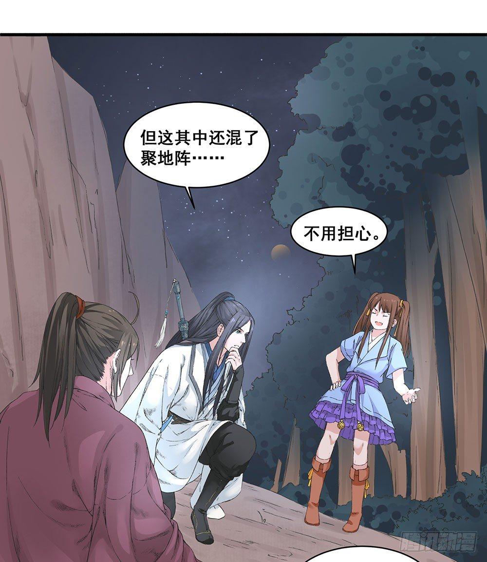 《巫契》漫画最新章节07 硬碰硬免费下拉式在线观看章节第【20】张图片