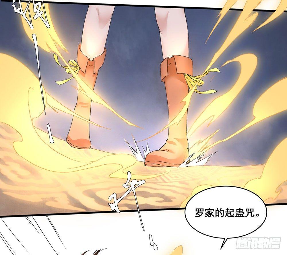 《巫契》漫画最新章节07 硬碰硬免费下拉式在线观看章节第【22】张图片