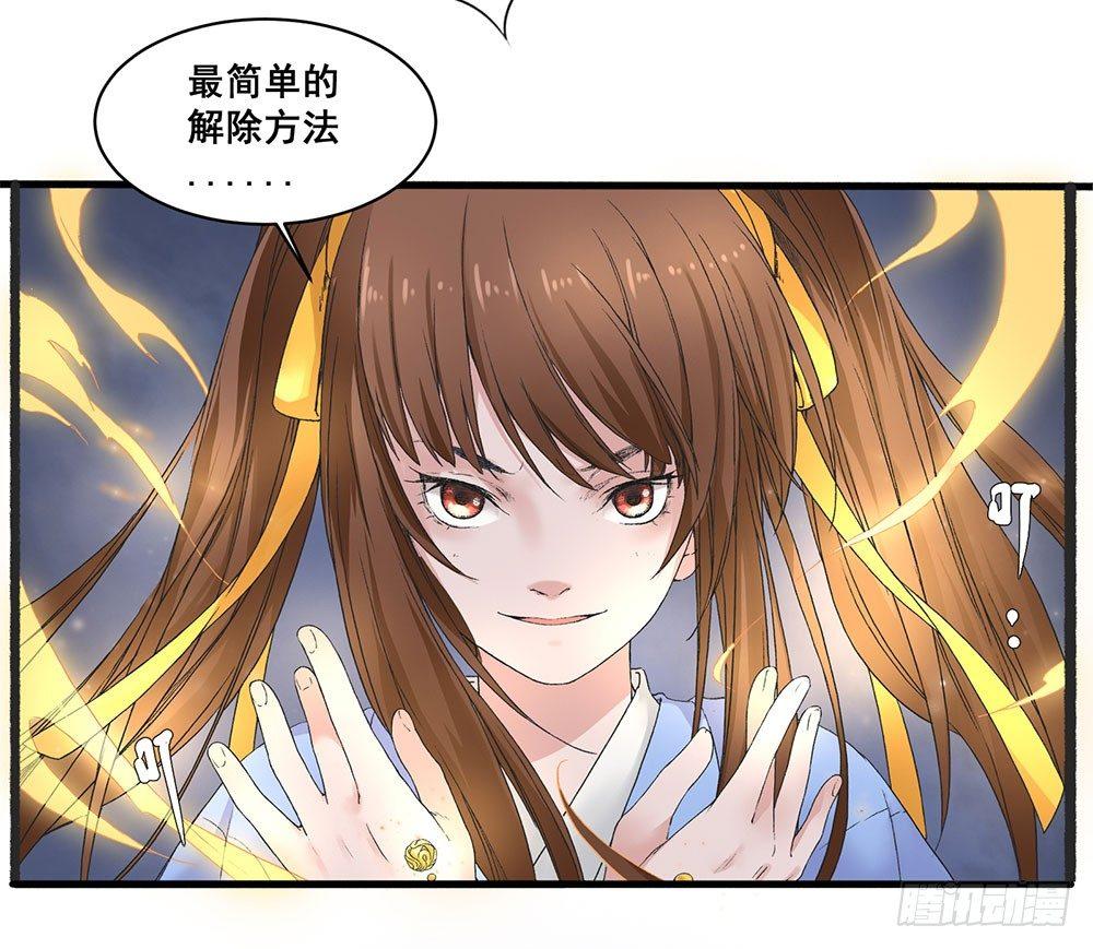 《巫契》漫画最新章节07 硬碰硬免费下拉式在线观看章节第【24】张图片