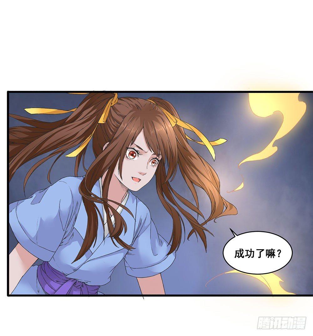 《巫契》漫画最新章节07 硬碰硬免费下拉式在线观看章节第【29】张图片