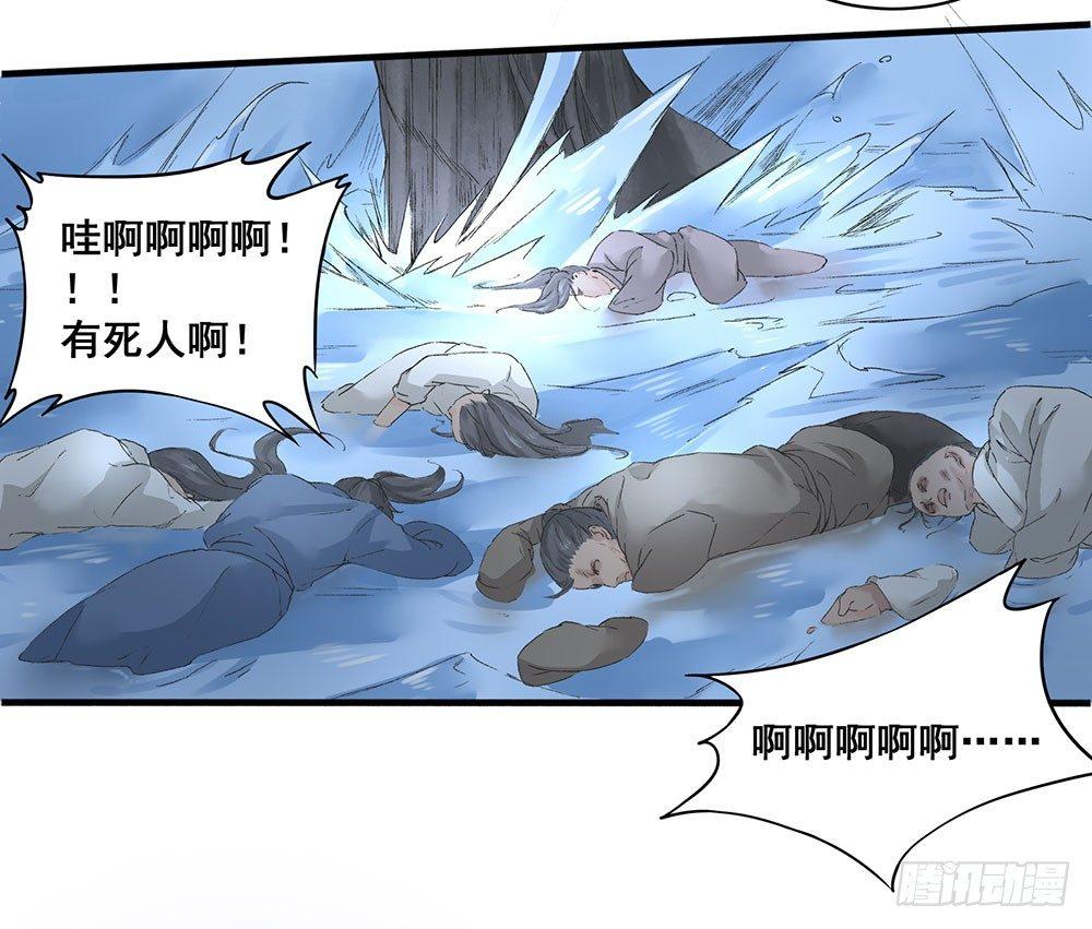 《巫契》漫画最新章节07 硬碰硬免费下拉式在线观看章节第【33】张图片