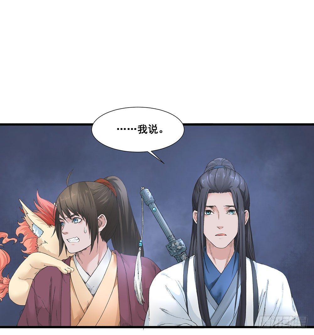 《巫契》漫画最新章节07 硬碰硬免费下拉式在线观看章节第【38】张图片