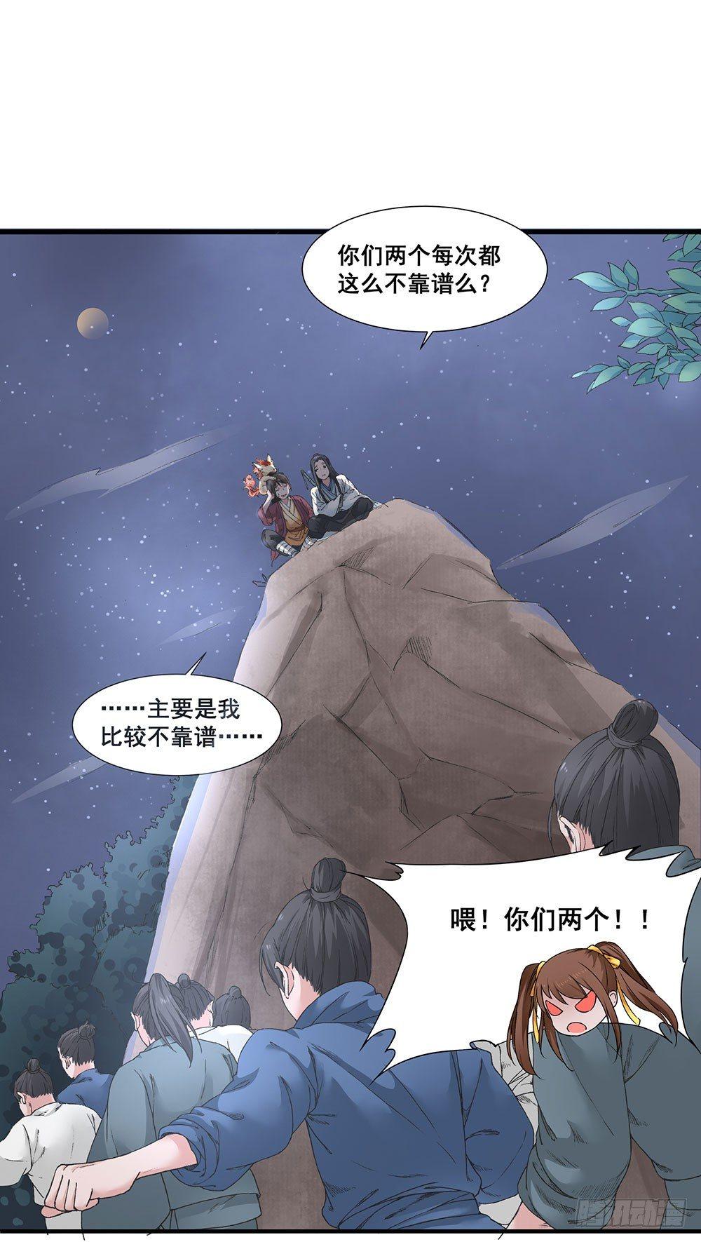 《巫契》漫画最新章节07 硬碰硬免费下拉式在线观看章节第【39】张图片