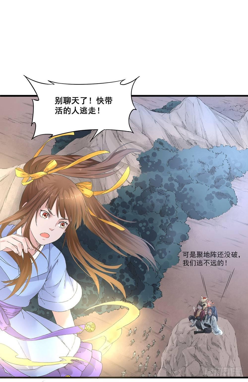 《巫契》漫画最新章节07 硬碰硬免费下拉式在线观看章节第【40】张图片