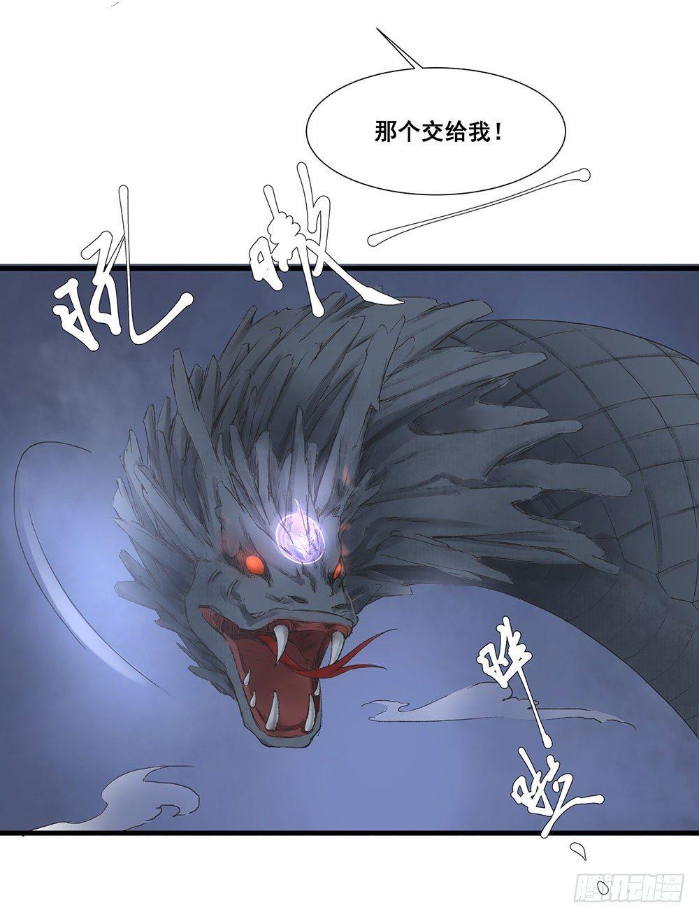 《巫契》漫画最新章节07 硬碰硬免费下拉式在线观看章节第【41】张图片