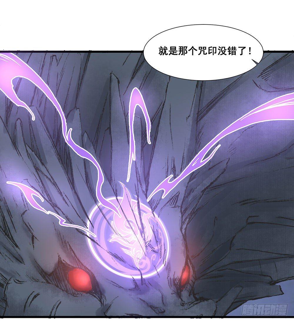 《巫契》漫画最新章节07 硬碰硬免费下拉式在线观看章节第【42】张图片