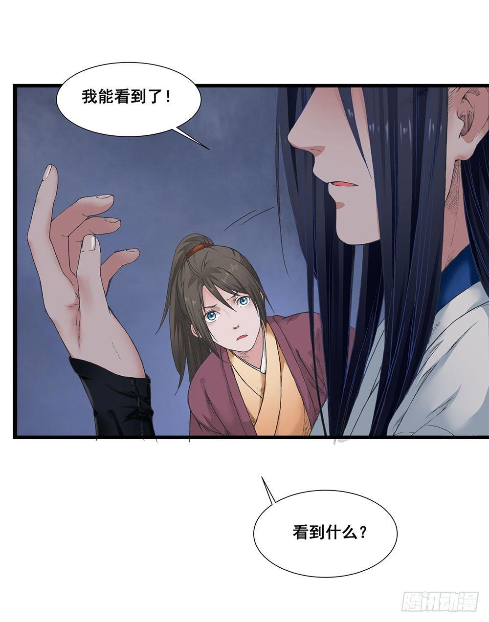 《巫契》漫画最新章节07 硬碰硬免费下拉式在线观看章节第【48】张图片