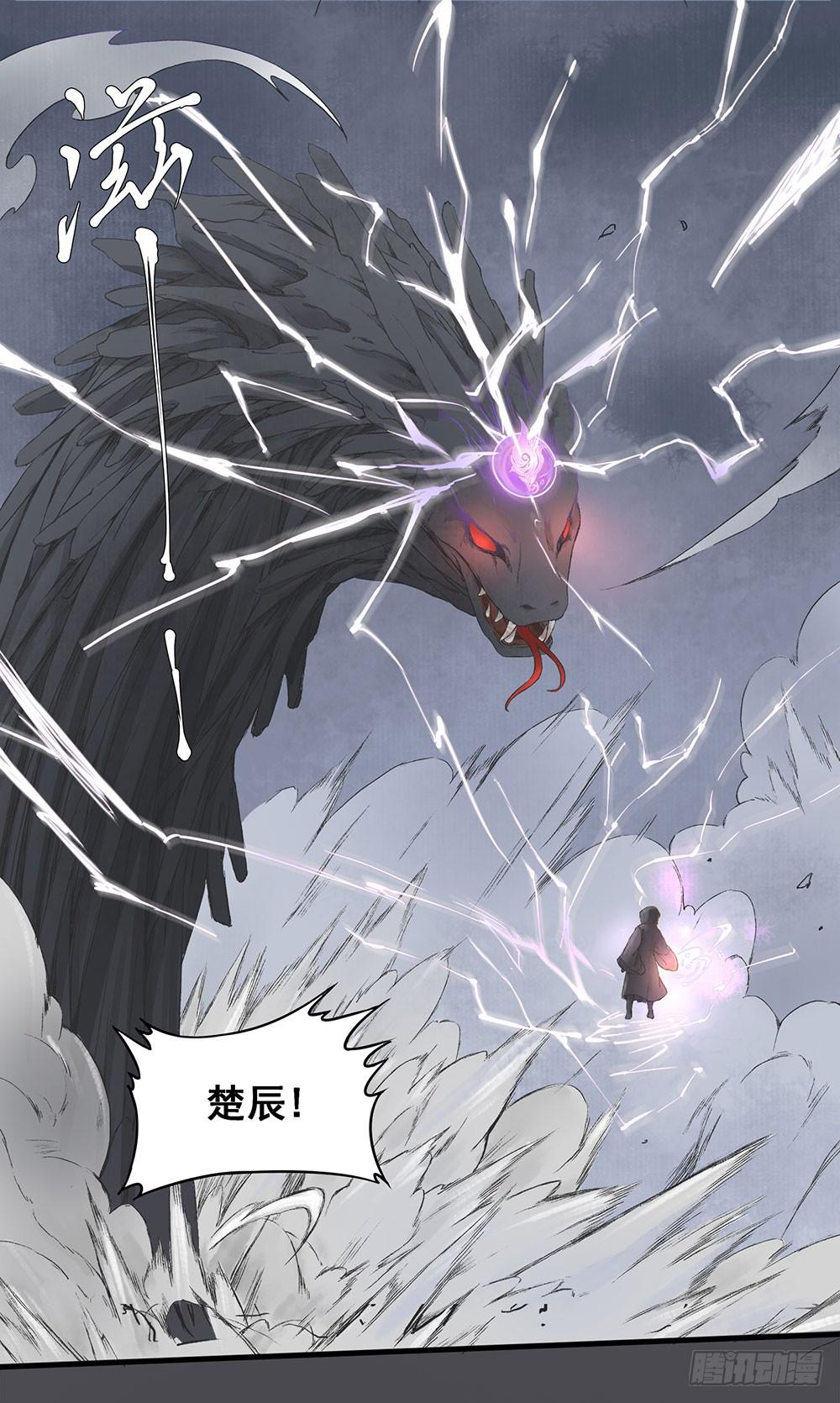 《巫契》漫画最新章节07 硬碰硬免费下拉式在线观看章节第【6】张图片