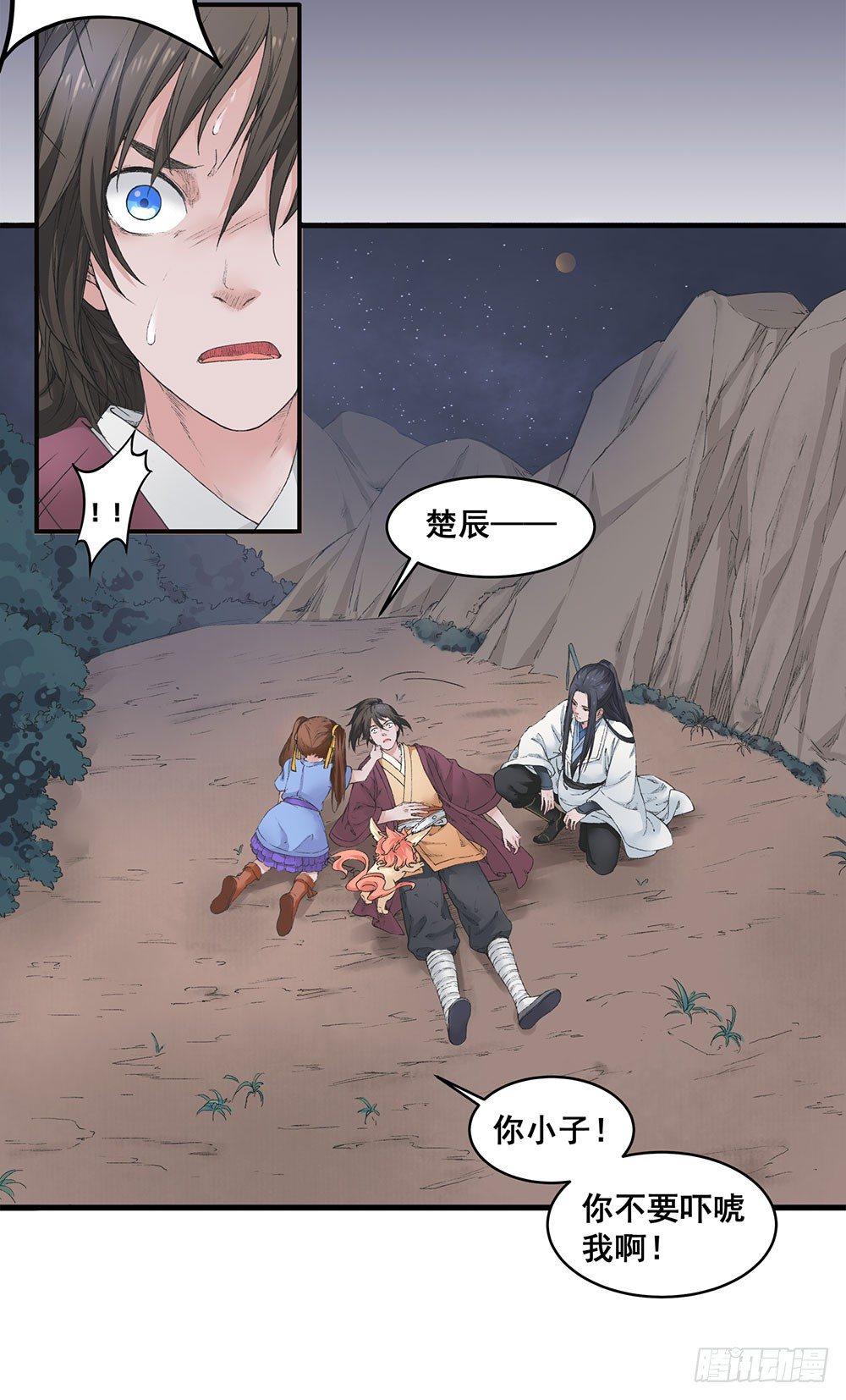 《巫契》漫画最新章节07 硬碰硬免费下拉式在线观看章节第【8】张图片