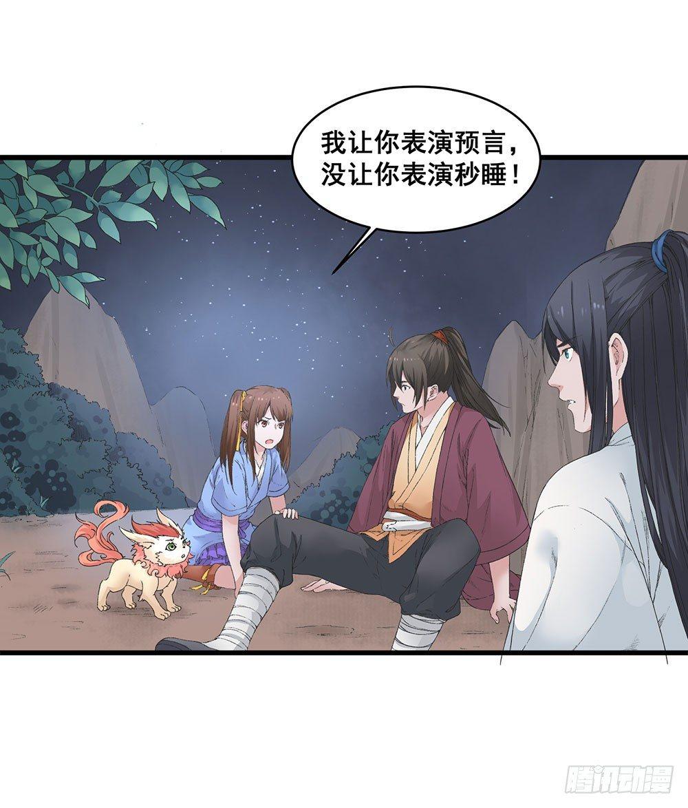 《巫契》漫画最新章节07 硬碰硬免费下拉式在线观看章节第【9】张图片