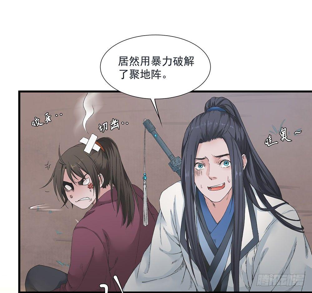 《巫契》漫画最新章节08 预知之力免费下拉式在线观看章节第【10】张图片