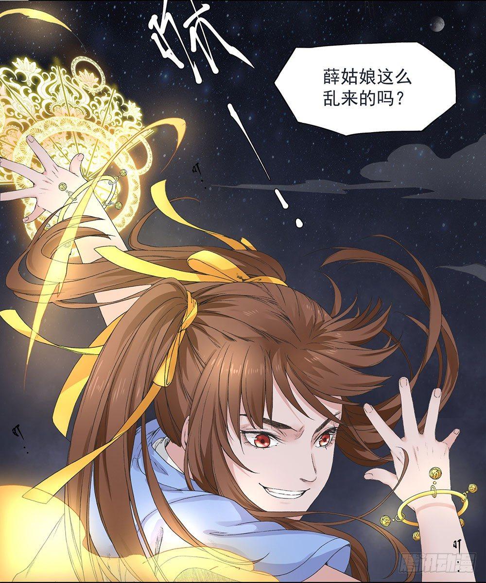 《巫契》漫画最新章节08 预知之力免费下拉式在线观看章节第【11】张图片