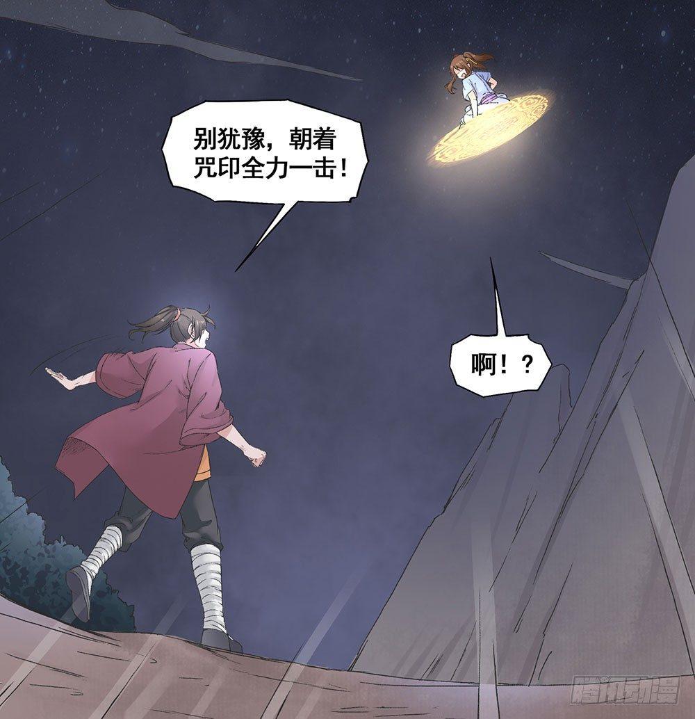 《巫契》漫画最新章节09 谁都不会死的免费下拉式在线观看章节第【19】张图片