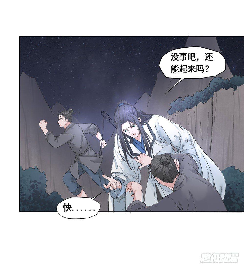 《巫契》漫画最新章节09 谁都不会死的免费下拉式在线观看章节第【23】张图片