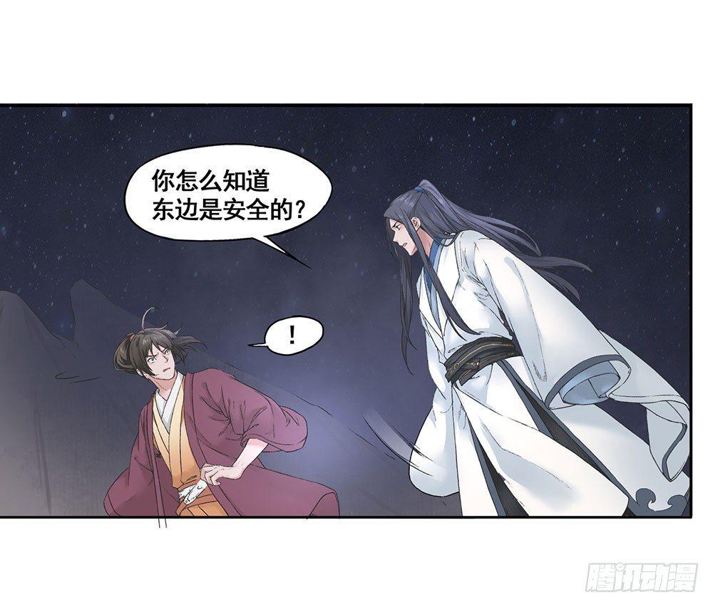 《巫契》漫画最新章节09 谁都不会死的免费下拉式在线观看章节第【26】张图片