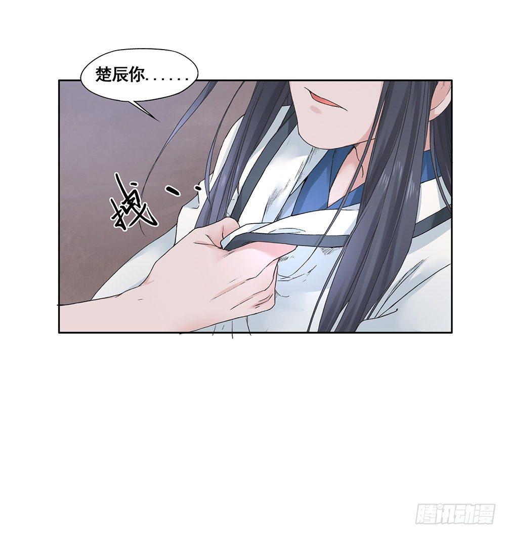 《巫契》漫画最新章节09 谁都不会死的免费下拉式在线观看章节第【27】张图片