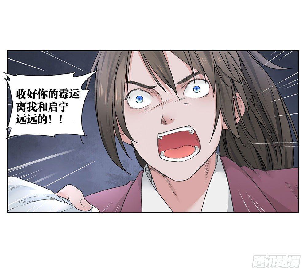 《巫契》漫画最新章节09 谁都不会死的免费下拉式在线观看章节第【29】张图片