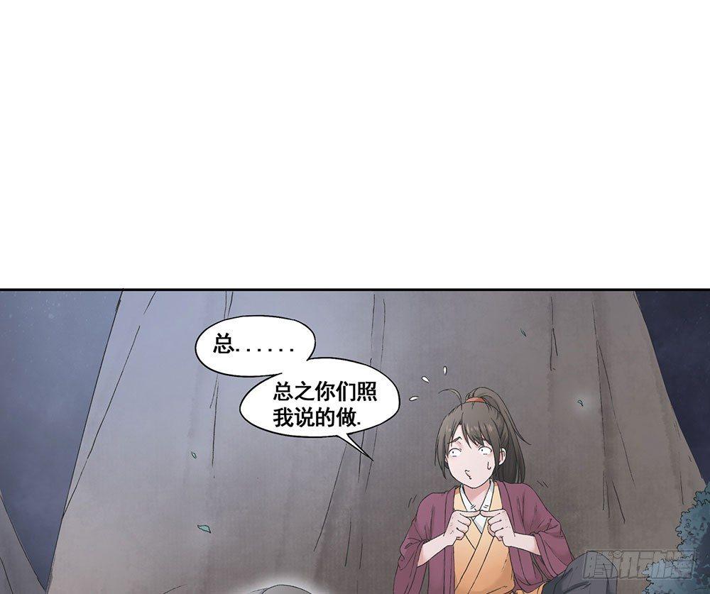 《巫契》漫画最新章节09 谁都不会死的免费下拉式在线观看章节第【36】张图片