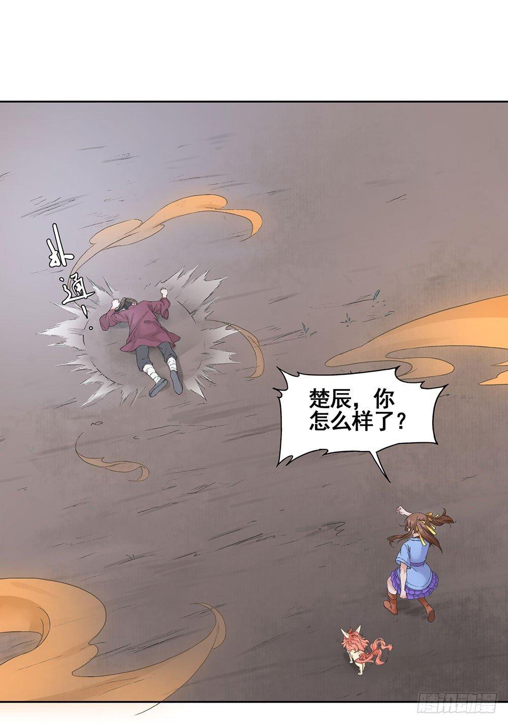 《巫契》漫画最新章节09 谁都不会死的免费下拉式在线观看章节第【56】张图片